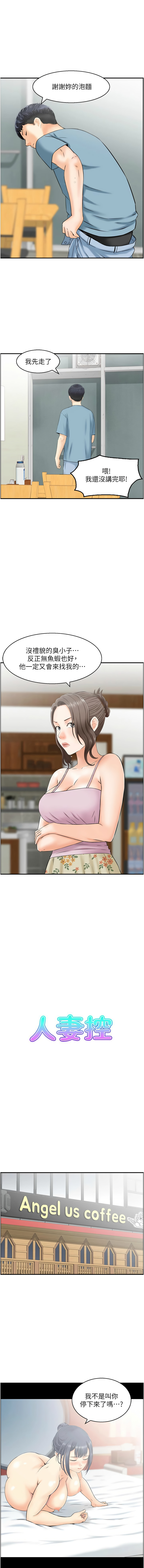 人妻控 1-51 END page 342 - full color big breasts hentai manga - read online free