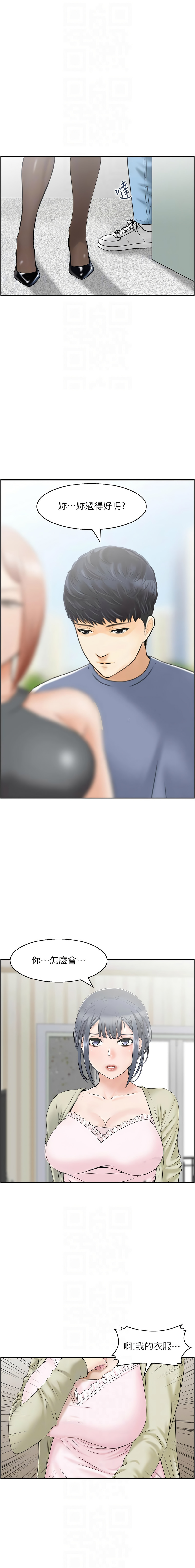 人妻控 1-51 END page 349 - full color big breasts hentai manga - read online free