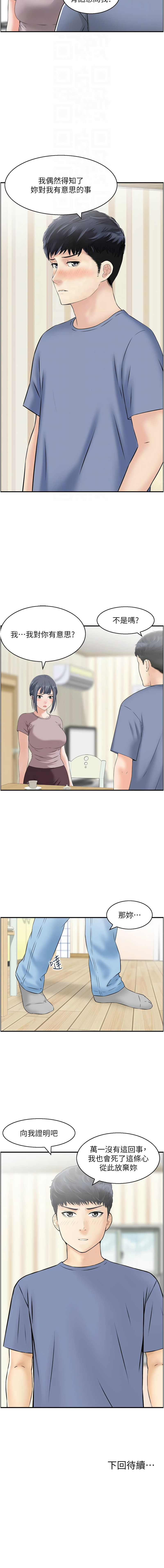人妻控 1-51 END page 353 - full color big breasts hentai manga - read online free