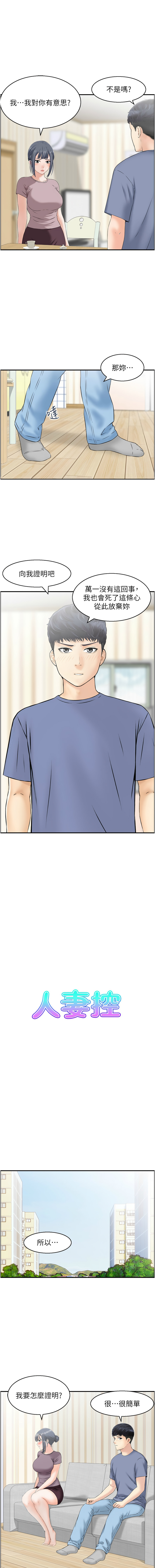 人妻控 1-51 END page 354 - full color big breasts hentai manga - read online free