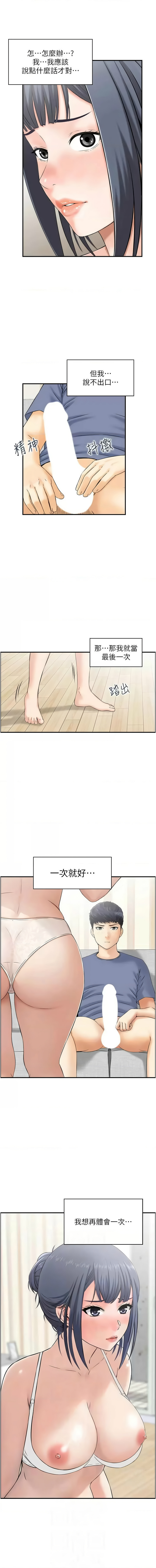 人妻控 1-51 END page 367 - full color big breasts hentai manga - read online free