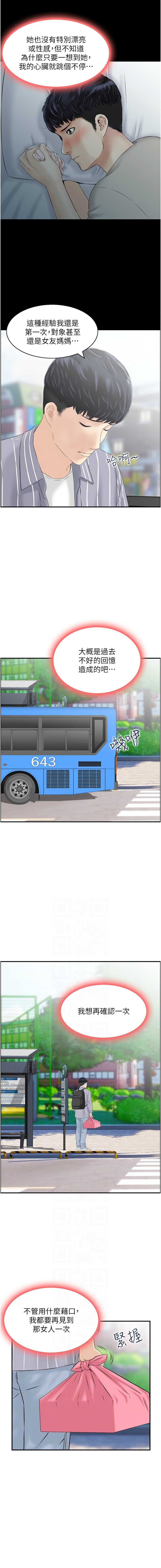 人妻控 1-51 END page 37 - big breasts story arc hentai manga - read online free