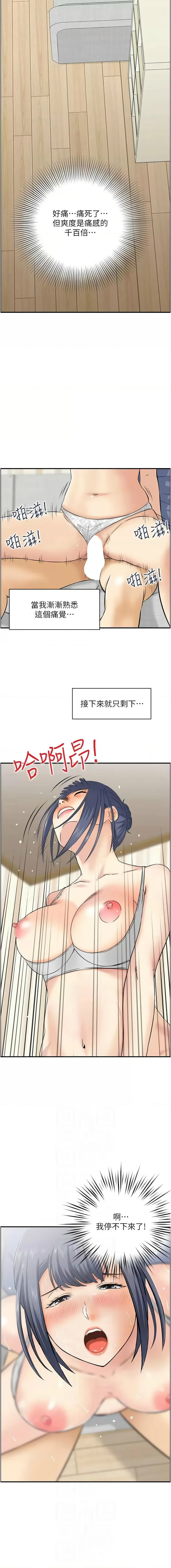 人妻控 1-51 END page 371 - full color big breasts hentai manga - read online free