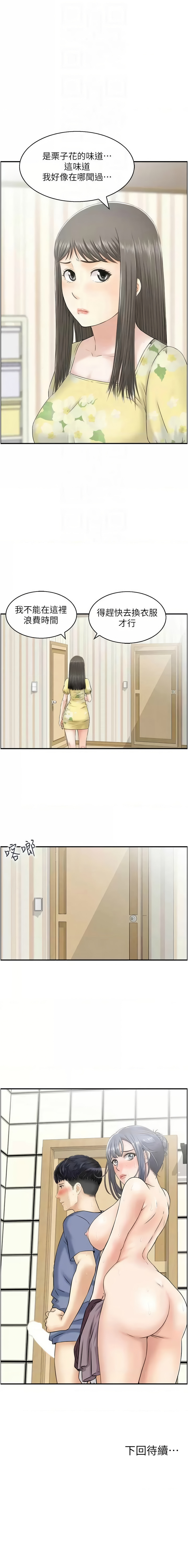 人妻控 1-51 END page 377 - full color big breasts hentai manga - read online free