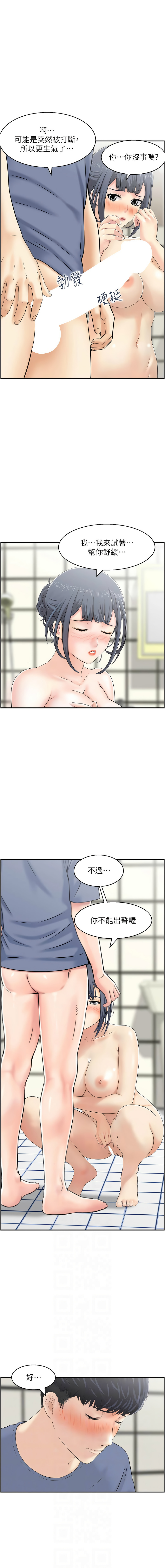 人妻控 1-51 END page 379 - full color big breasts hentai manga - read online free