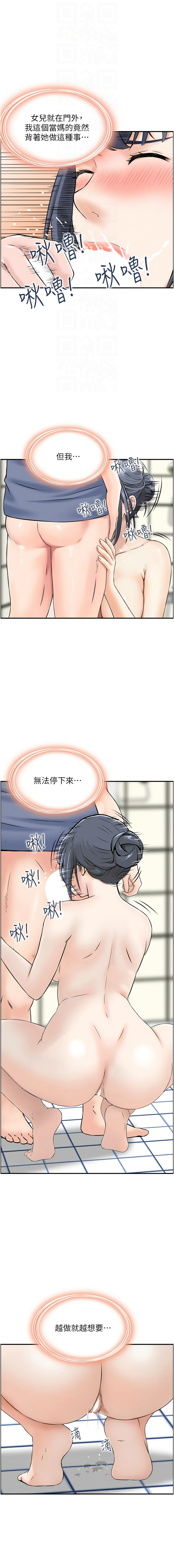 人妻控 1-51 END page 381 - full color big breasts hentai manga - read online free