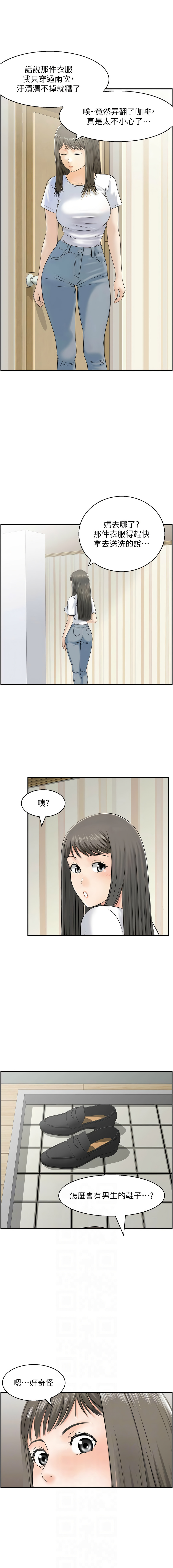 人妻控 1-51 END page 383 - full color big breasts hentai manga - read online free