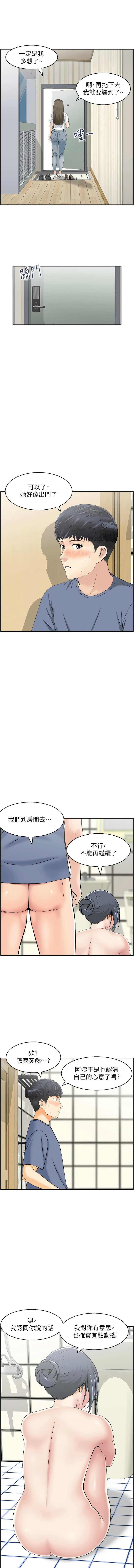 人妻控 1-51 END page 384 - full color big breasts hentai manga - read online free