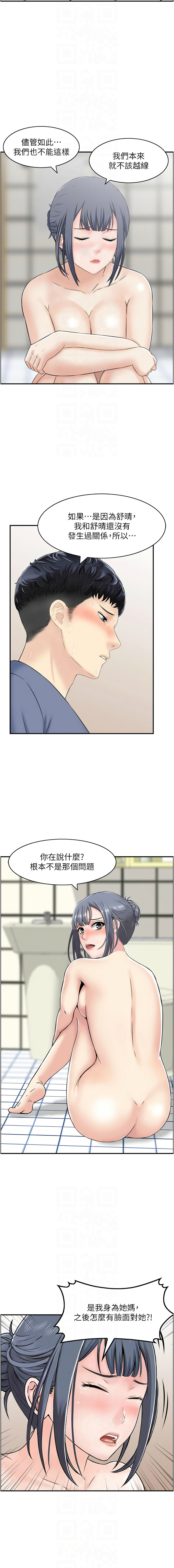 人妻控 1-51 END page 385 - full color big breasts hentai manga - read online free