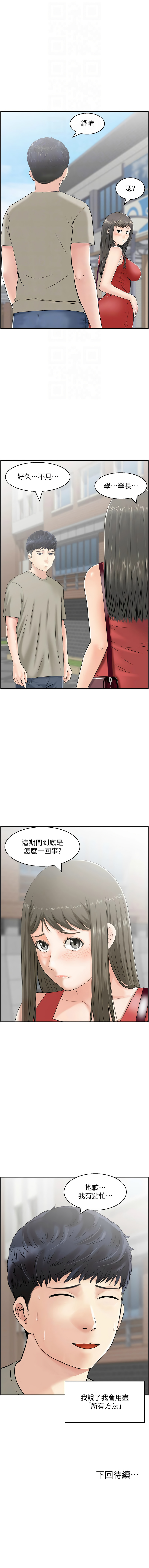 人妻控 1-51 END page 389 - full color big breasts hentai manga - read online free