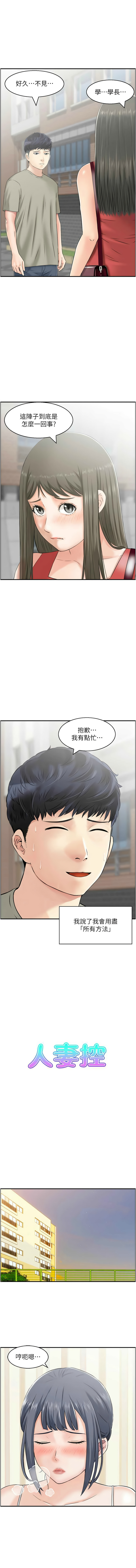 人妻控 1-51 END page 390 - full color big breasts hentai manga - read online free