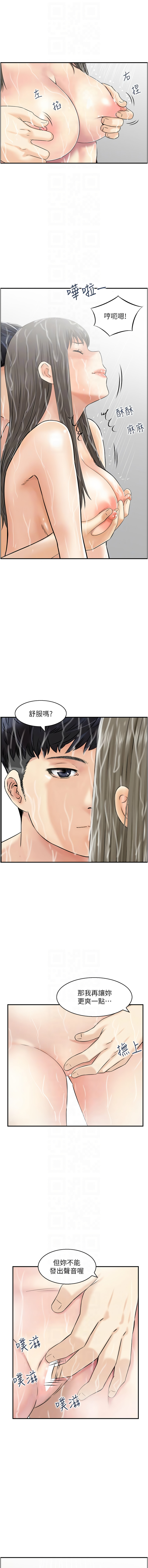 人妻控 1-51 END page 409 - full color big breasts hentai manga - read online free