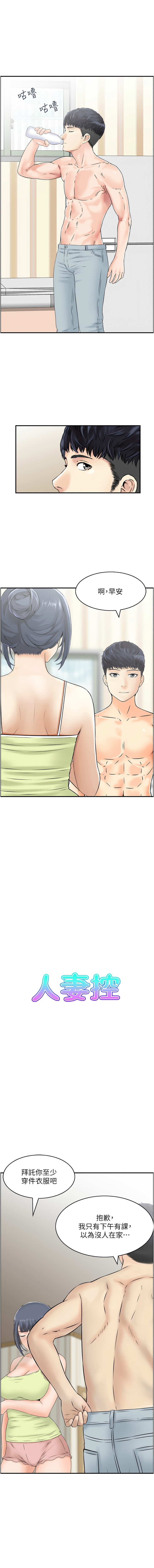 人妻控 1-51 END page 426 - full color big breasts hentai manga - read online free