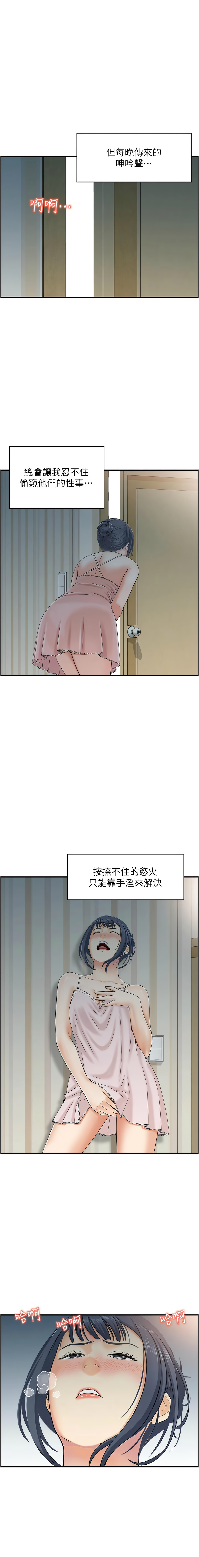 人妻控 1-51 END page 440 - full color big breasts hentai manga - read online free