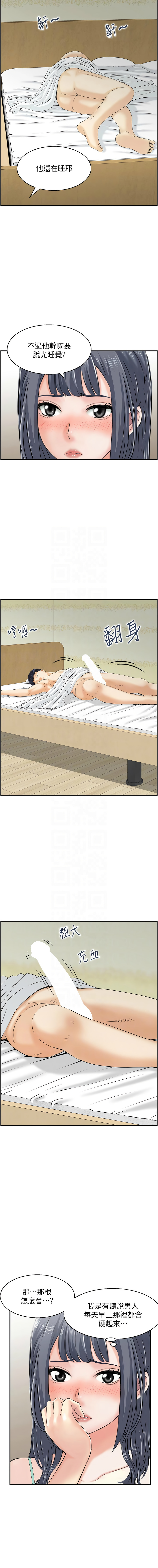 人妻控 1-51 END page 442 - full color big breasts hentai manga - read online free
