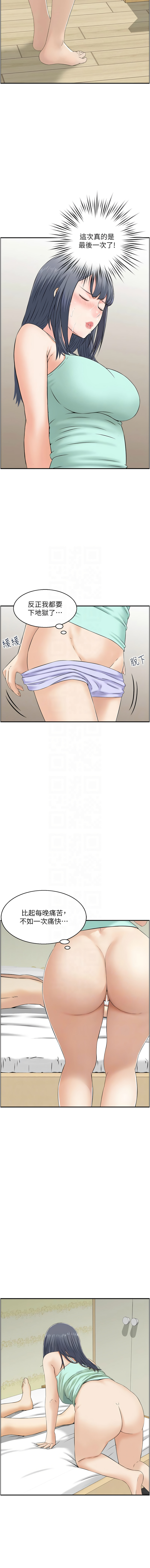 人妻控 1-51 END page 446 - full color big breasts hentai manga - read online free