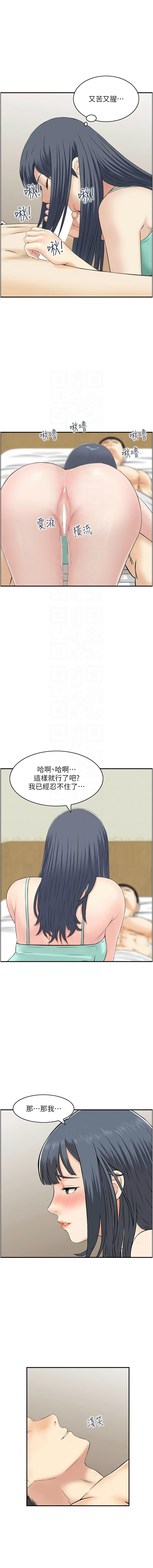 人妻控 1-51 END page 448 - full color big breasts hentai manga - read online free