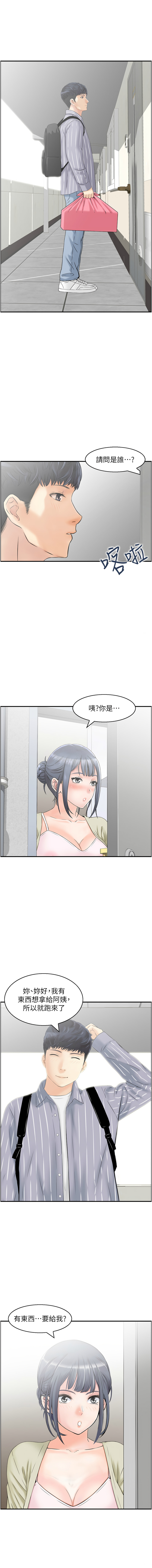 人妻控 1-51 END page 52 - full color big breasts hentai manga - read online free