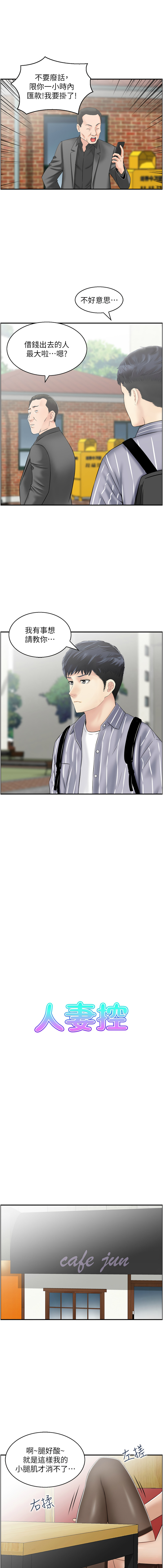 人妻控 1-51 END page 59 - big breasts story arc hentai manga - read online free