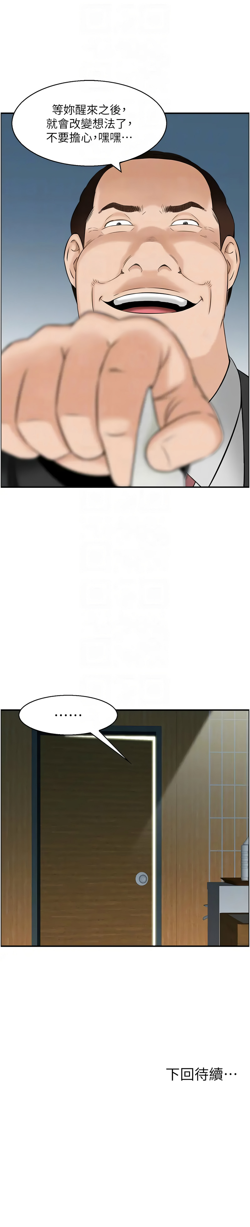 人妻控 1-51 END page 85 - full color big breasts hentai manga - read online free