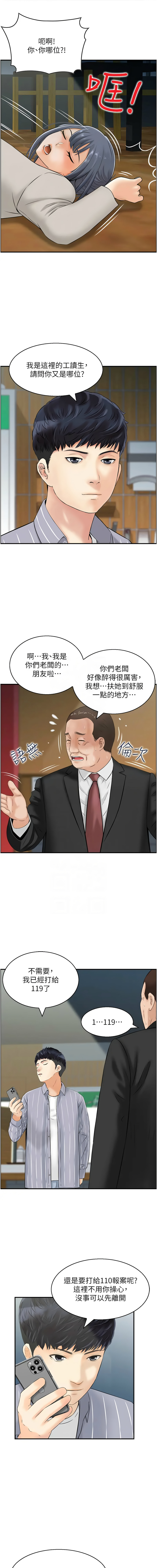 人妻控 1-51 END page 90 - big breasts story arc hentai manga - read online free