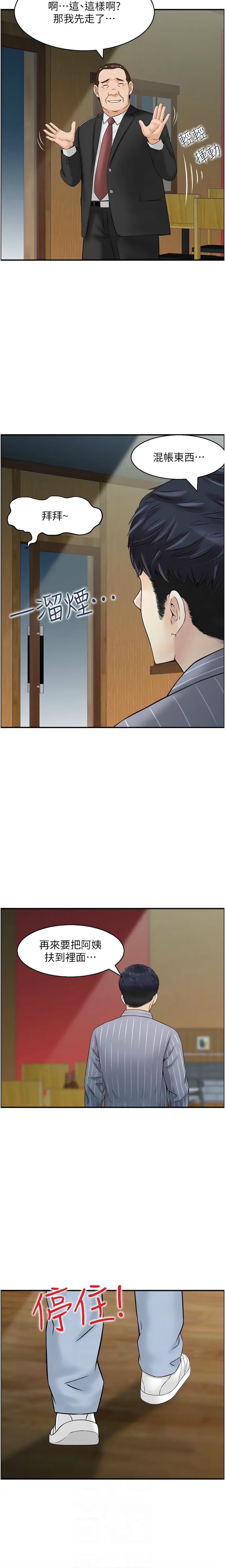 人妻控 1-51 END page 91 - full color big breasts hentai manga - read online free