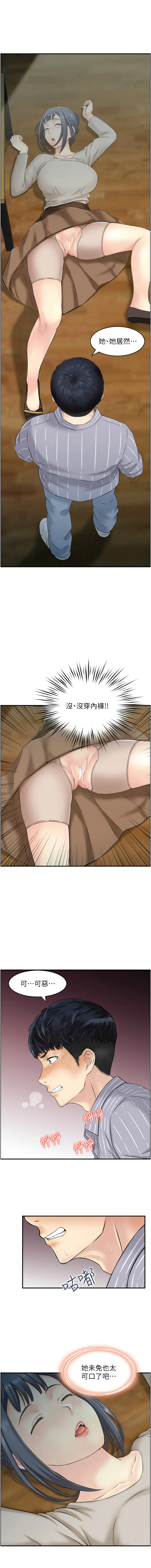 人妻控 1-51 END page 92 - full color big breasts hentai manga - read online free