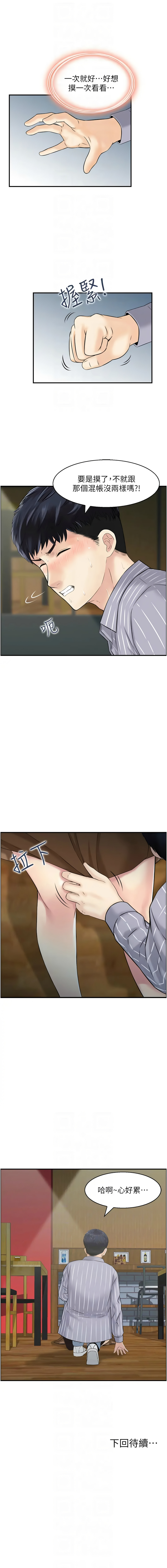 人妻控 1-51 END page 93 - full color big breasts hentai manga - read online free