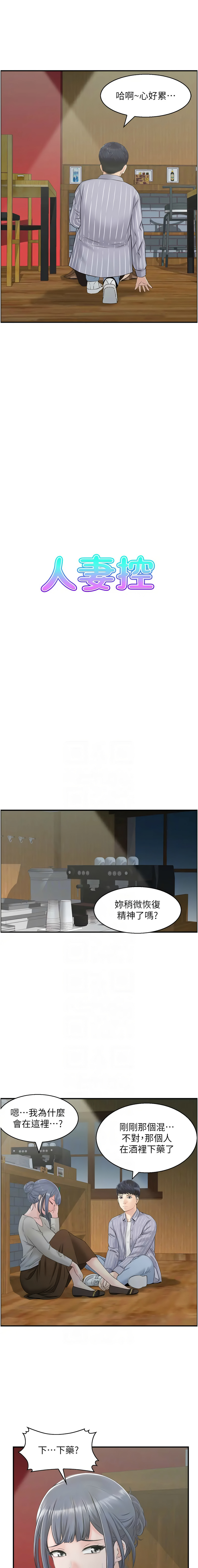 人妻控 1-51 END page 95 - full color big breasts hentai manga - read online free