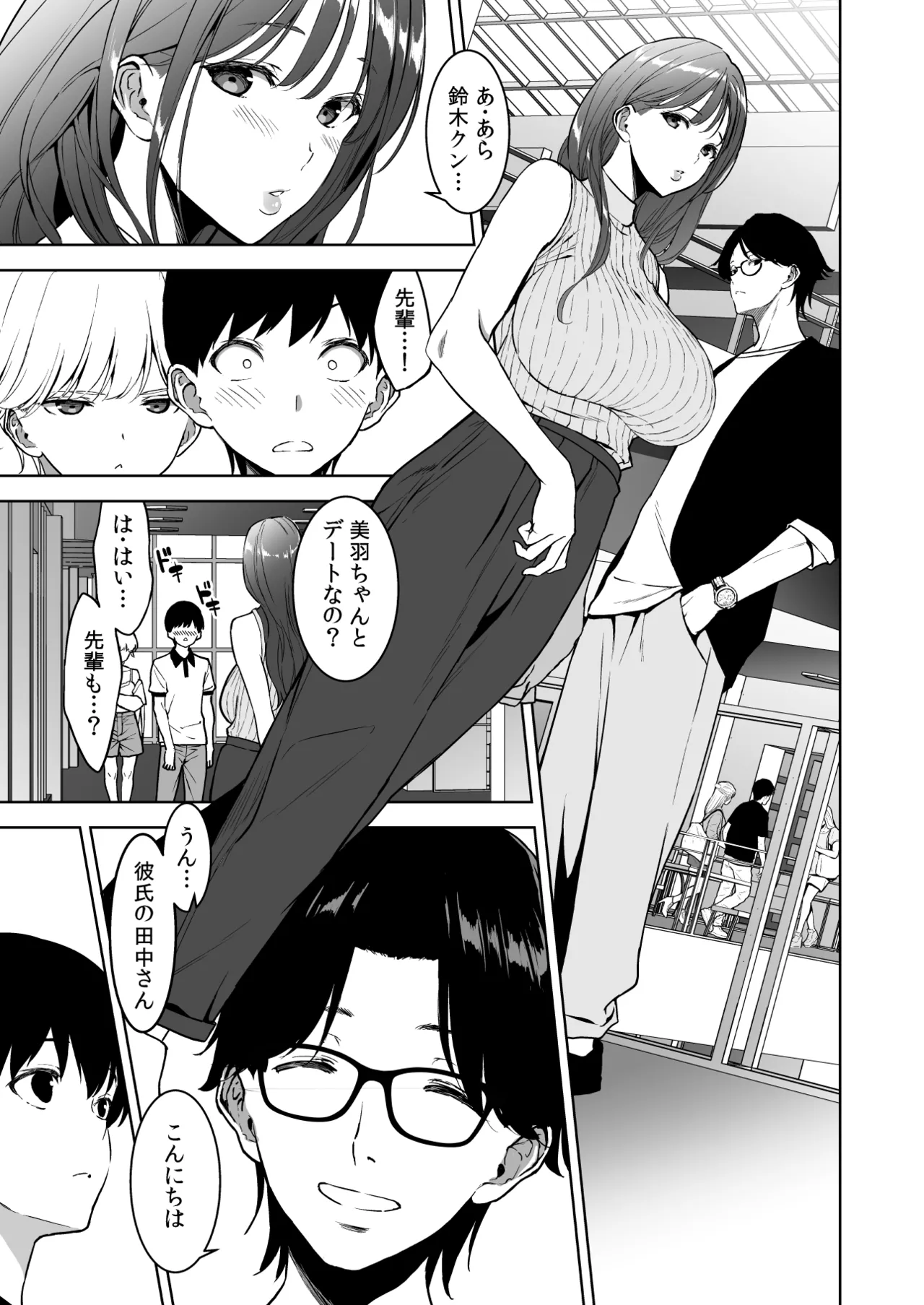 Binyuu no Kanojo ga Iru no ni Taisoubu no Bakunyuu ga Sasottekuru 3 page 12 original parody - big breasts cheating hentai manga - read online free