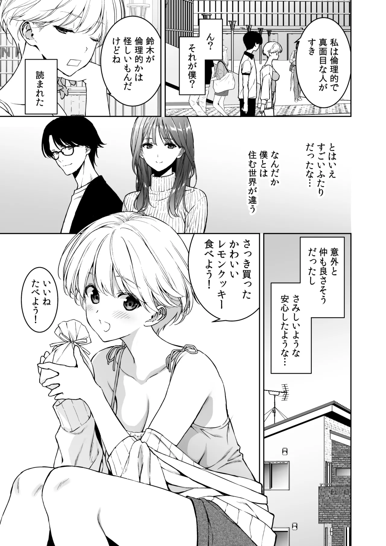 Binyuu no Kanojo ga Iru no ni Taisoubu no Bakunyuu ga Sasottekuru 3 page 14 original parody - big breasts cheating hentai manga - read online free