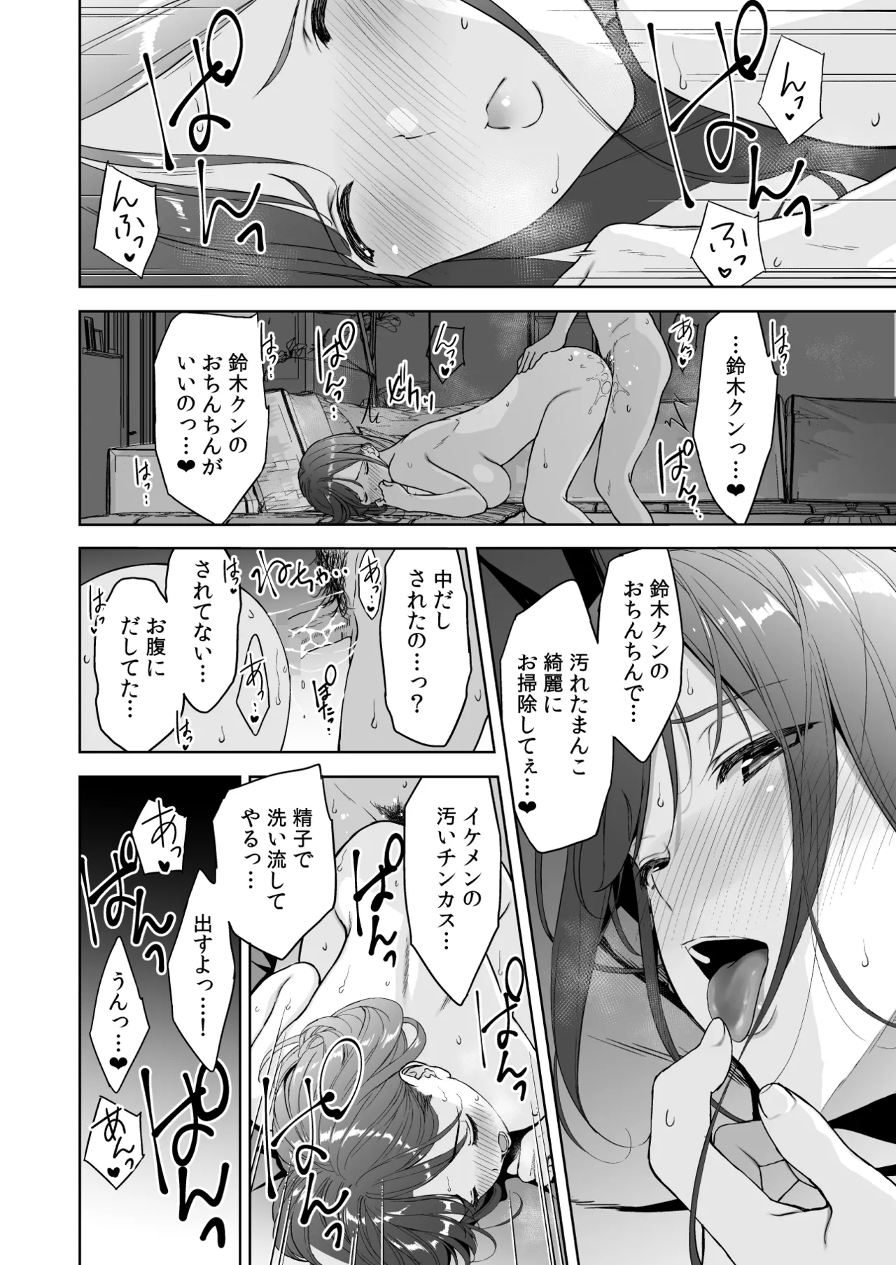Binyuu no Kanojo ga Iru no ni Taisoubu no Bakunyuu ga Sasottekuru 3 page 61 original parody - big breasts cheating hentai manga - read online free