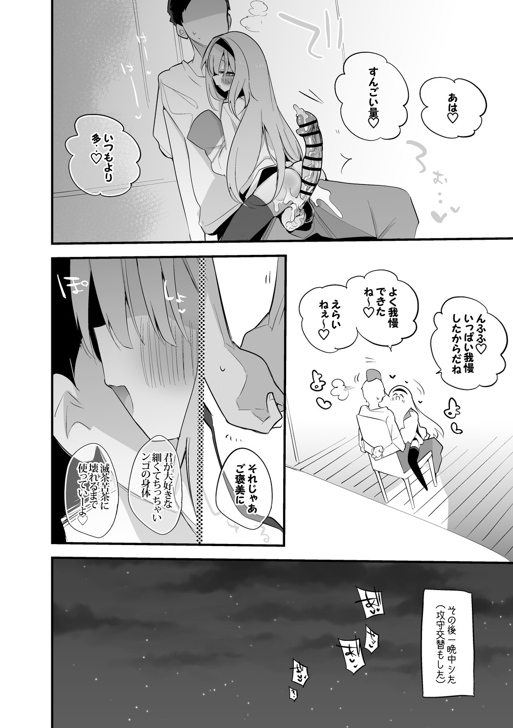 周央サンゴはじらしたい編 page 9 featuring suo sango nijisanji parody - femdom bondage hentai manga - read online free