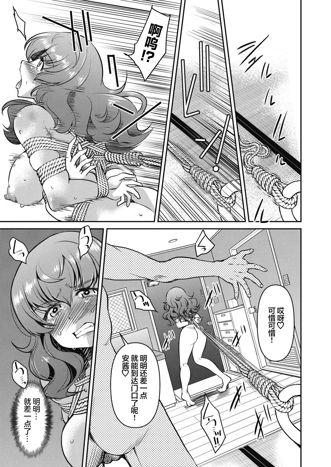 Sennyuu! Inbaku Onna Sousakan File:3 page 13 - sole female full censorship hentai manga - read online free