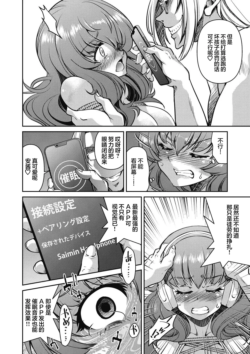 Sennyuu! Inbaku Onna Sousakan File:3 page 14 - sole female full censorship hentai manga - read online free