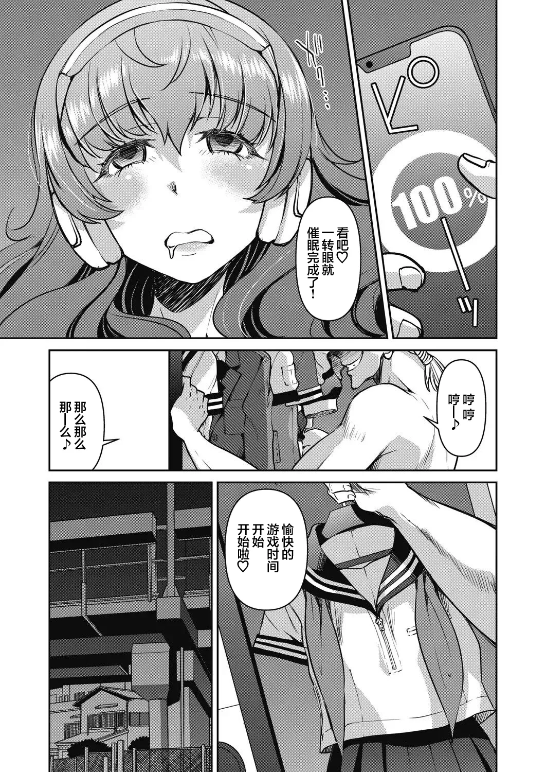 Sennyuu! Inbaku Onna Sousakan File:3 page 15 - sole female full censorship hentai manga - read online free