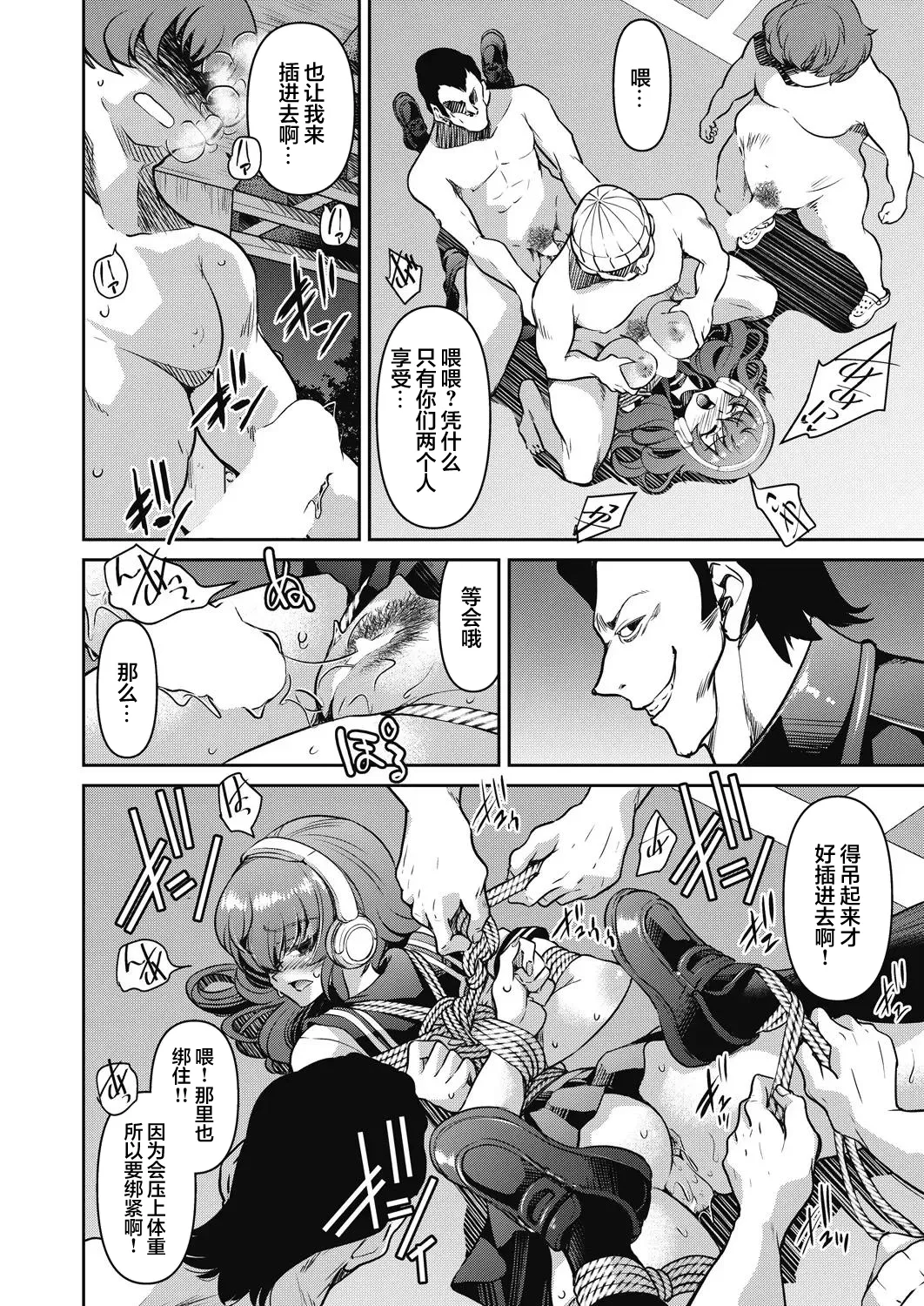 Sennyuu! Inbaku Onna Sousakan File:3 page 24 - group full censorship hentai manga - read online free