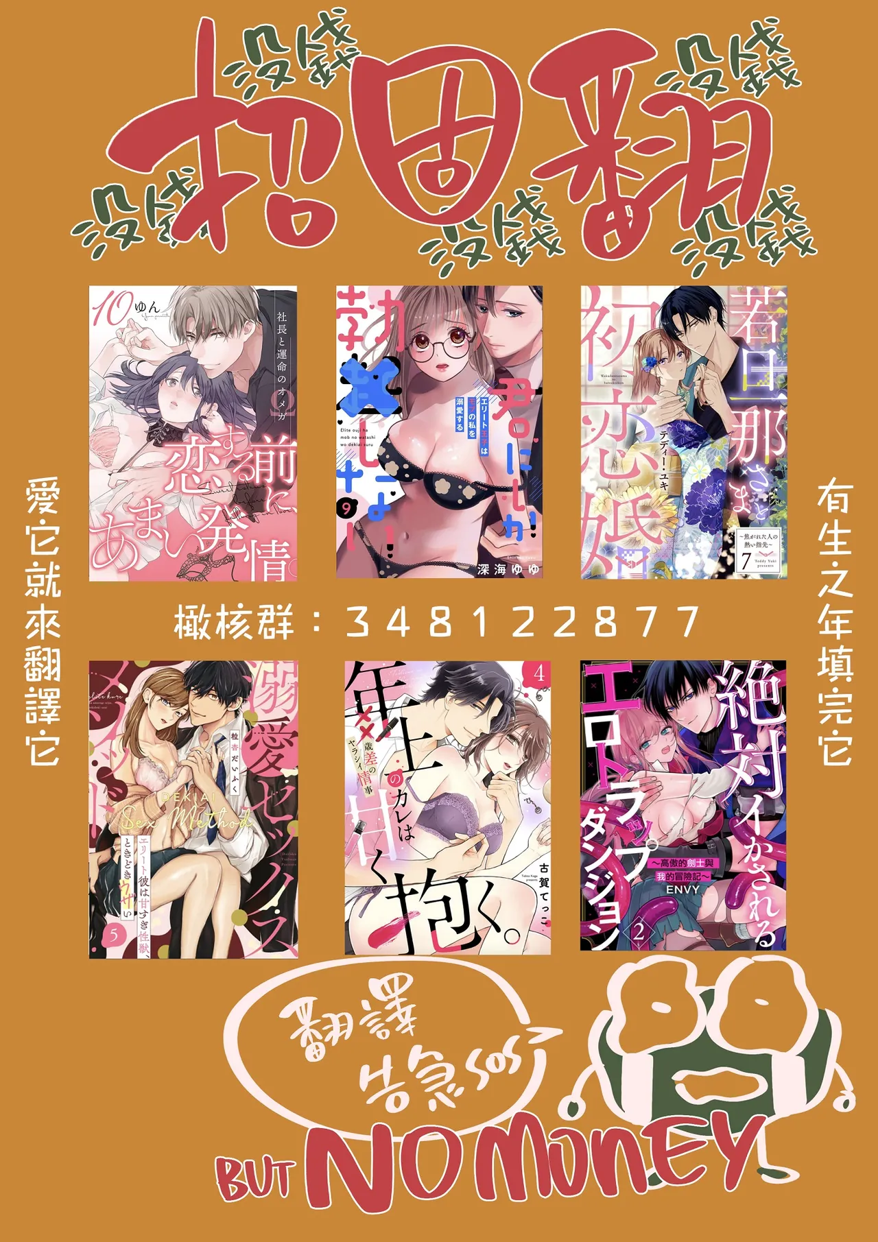 [Enya Maru] Ore no Oppai Sukinan desho?01-13| 你喜欢我的胸对吧? 01-13[Chinese] [橄榄汉化组] page 353 - full censorship story arc hentai manga - read online free