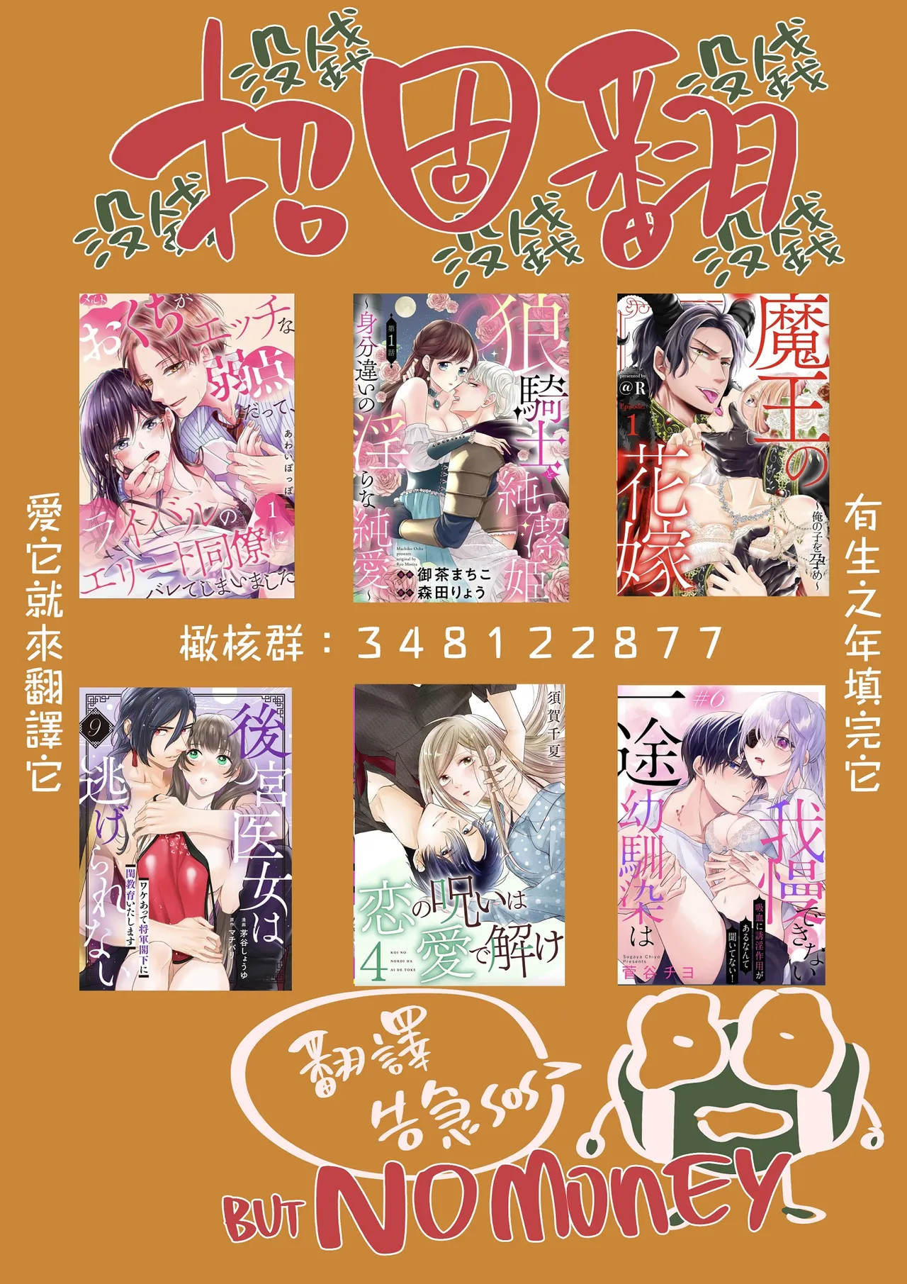 [Enya Maru] Ore no Oppai Sukinan desho?01-13| 你喜欢我的胸对吧? 01-13[Chinese] [橄榄汉化组] page 354 - full censorship story arc hentai manga - read online free
