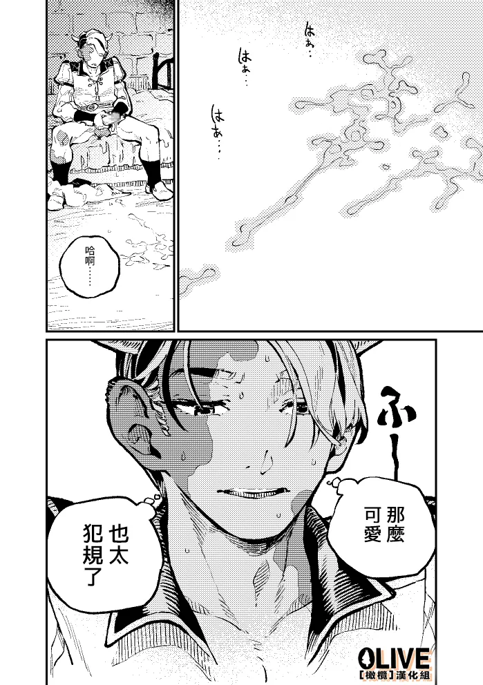 MIMIKA 01 page 25 original parody - sole female sole male hentai manga - read online free