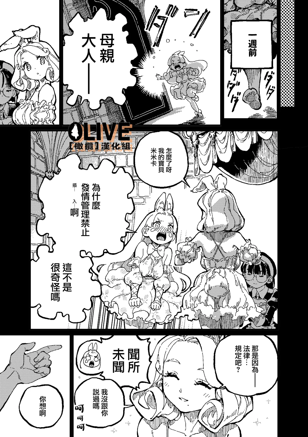 MIMIKA 01 page 34 original parody - sole female sole male hentai manga - read online free