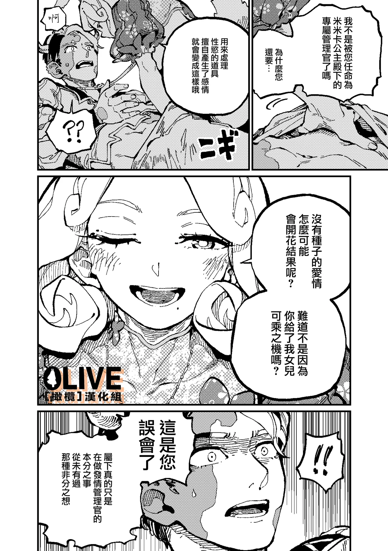 MIMIKA 01 page 45 original parody - scanmark sole female hentai manga - read online free