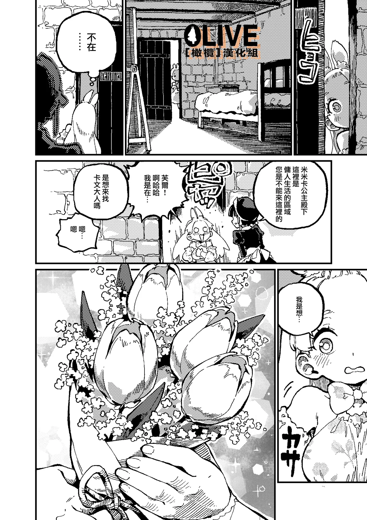 MIMIKA 01 page 47 original parody - scanmark sole female hentai manga - read online free