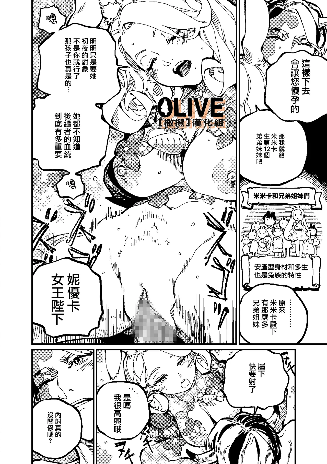 MIMIKA 01 page 53 original parody - scanmark sole female hentai manga - read online free