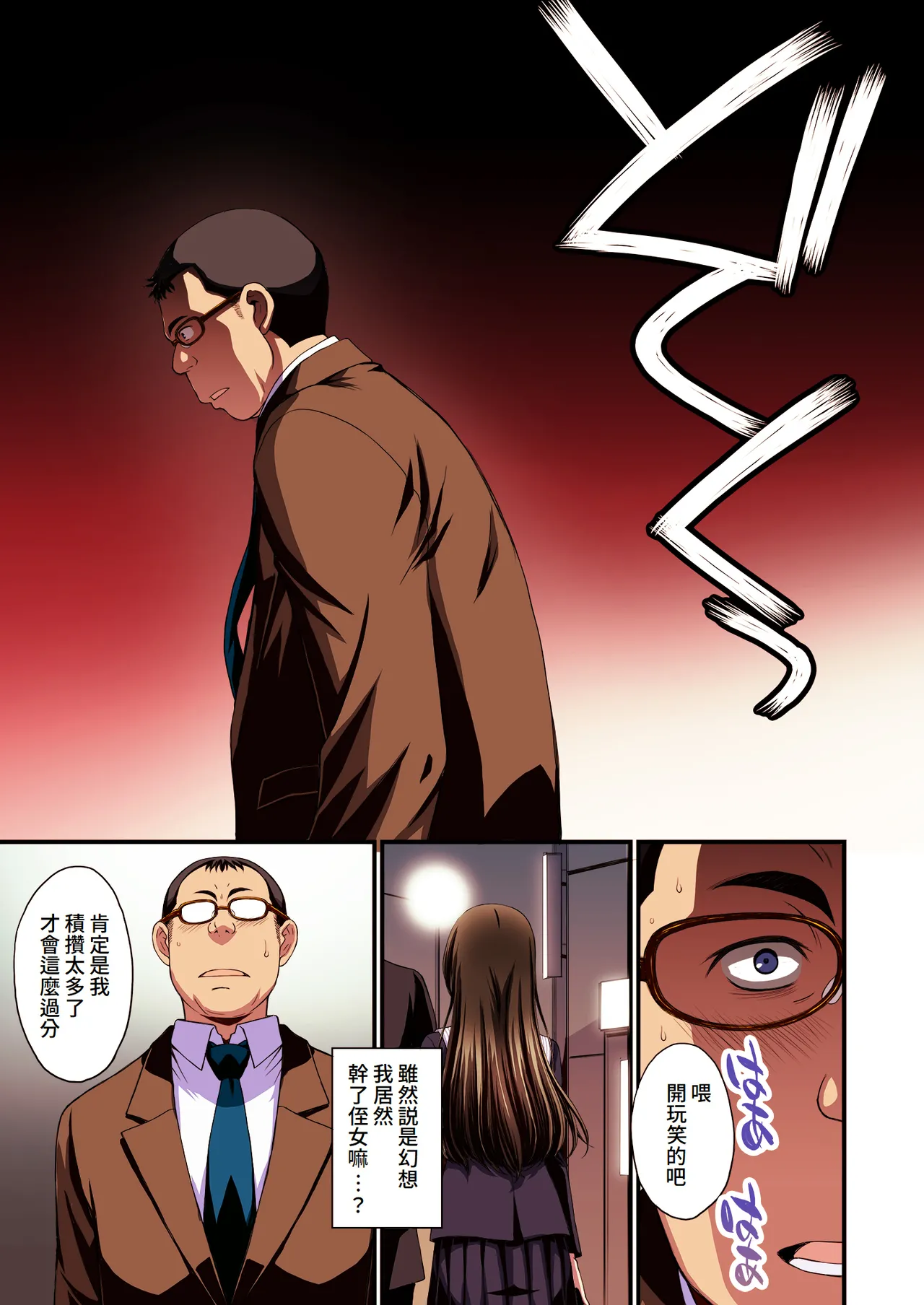 Papa-Katsu Hinin Shippai Joshi Yacchaimashita. | 和避孕失敗的爸爸活女子做了。 page 11 original parody - sole female sole male hentai manga - read online free