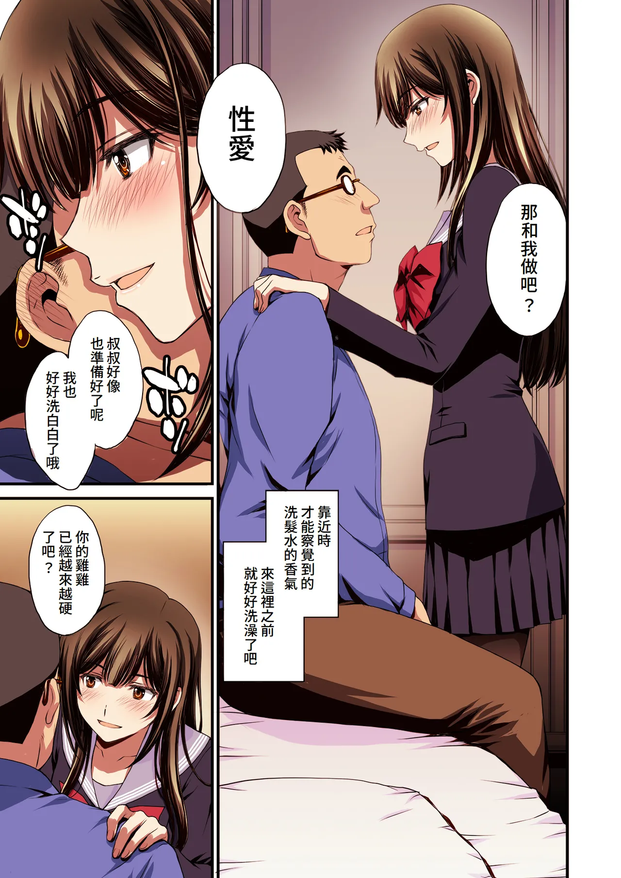 Papa-Katsu Hinin Shippai Joshi Yacchaimashita. | 和避孕失敗的爸爸活女子做了。 - Page 21