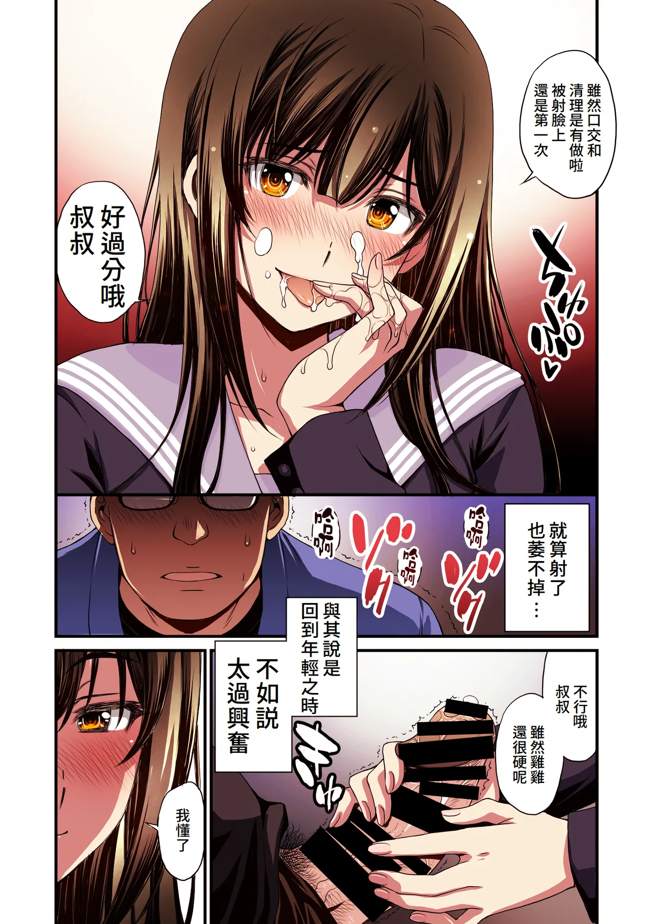 Papa-Katsu Hinin Shippai Joshi Yacchaimashita. | 和避孕失敗的爸爸活女子做了。 page 26 original parody - sole female sole male hentai manga - read online free