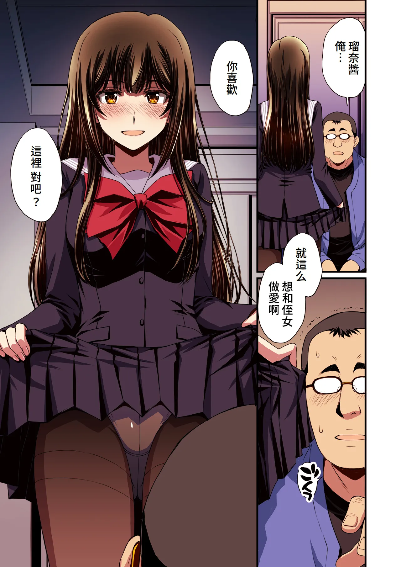 Papa-Katsu Hinin Shippai Joshi Yacchaimashita. | 和避孕失敗的爸爸活女子做了。 - Page 27