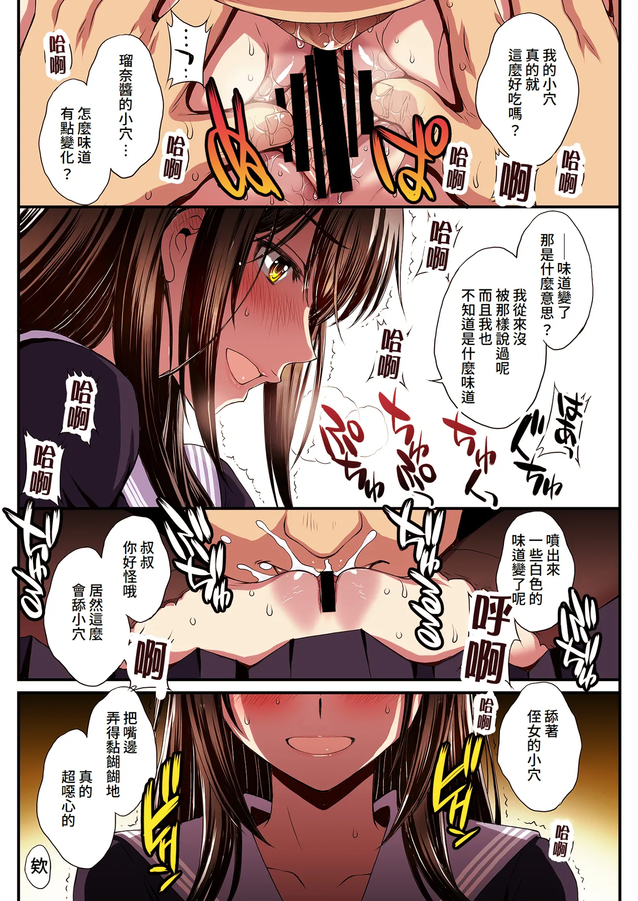 Papa-Katsu Hinin Shippai Joshi Yacchaimashita. | 和避孕失敗的爸爸活女子做了。 page 31 original parody - sole female sole male hentai manga - read online free