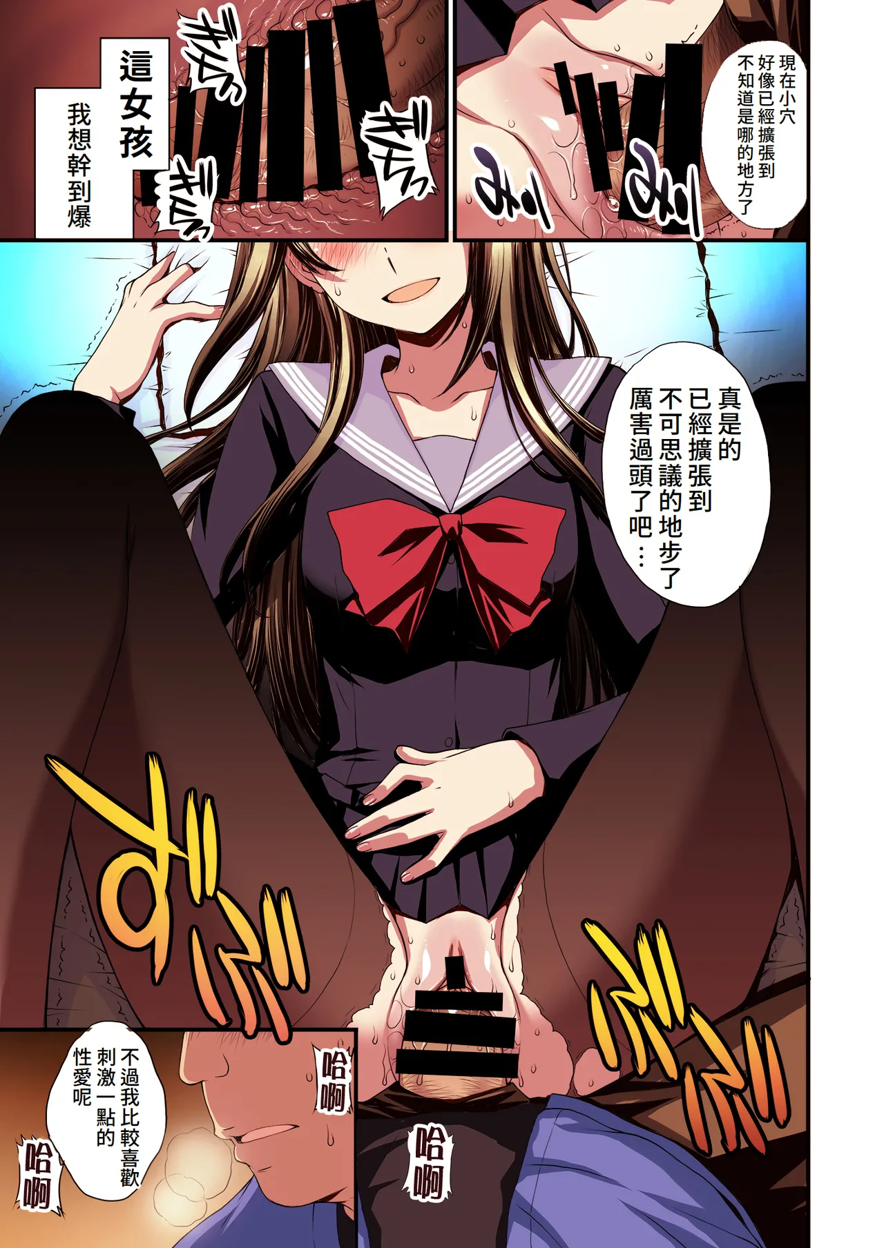 Papa-Katsu Hinin Shippai Joshi Yacchaimashita. | 和避孕失敗的爸爸活女子做了。 page 35 original parody - inseki glasses hentai manga - read online free